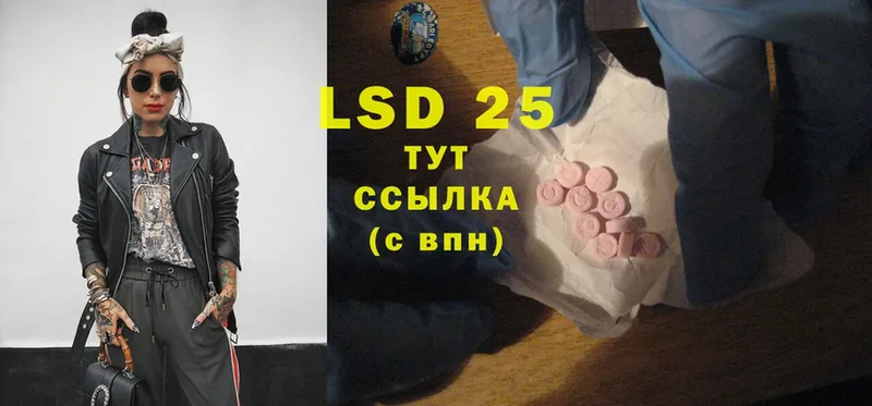 LSD-25 экстази ecstasy  Невинномысск 